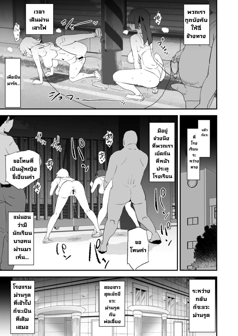 ความลับพ่อเลี้ยง